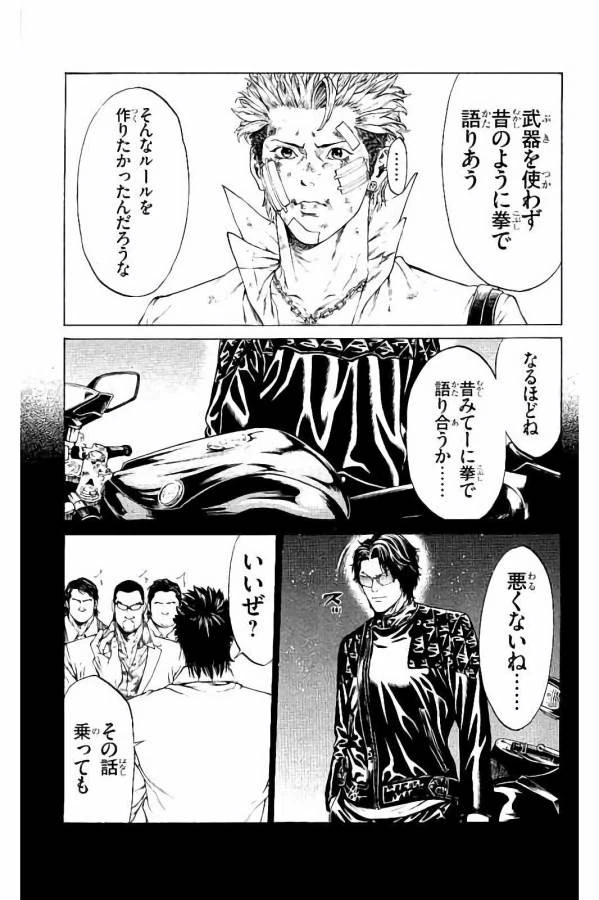 ページ 25 — 第29話