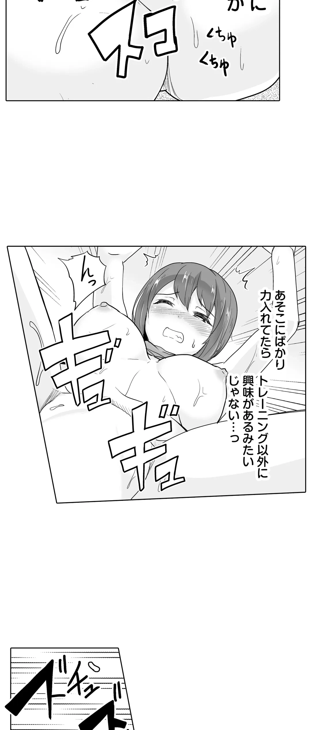 ページ 13 — 第40話