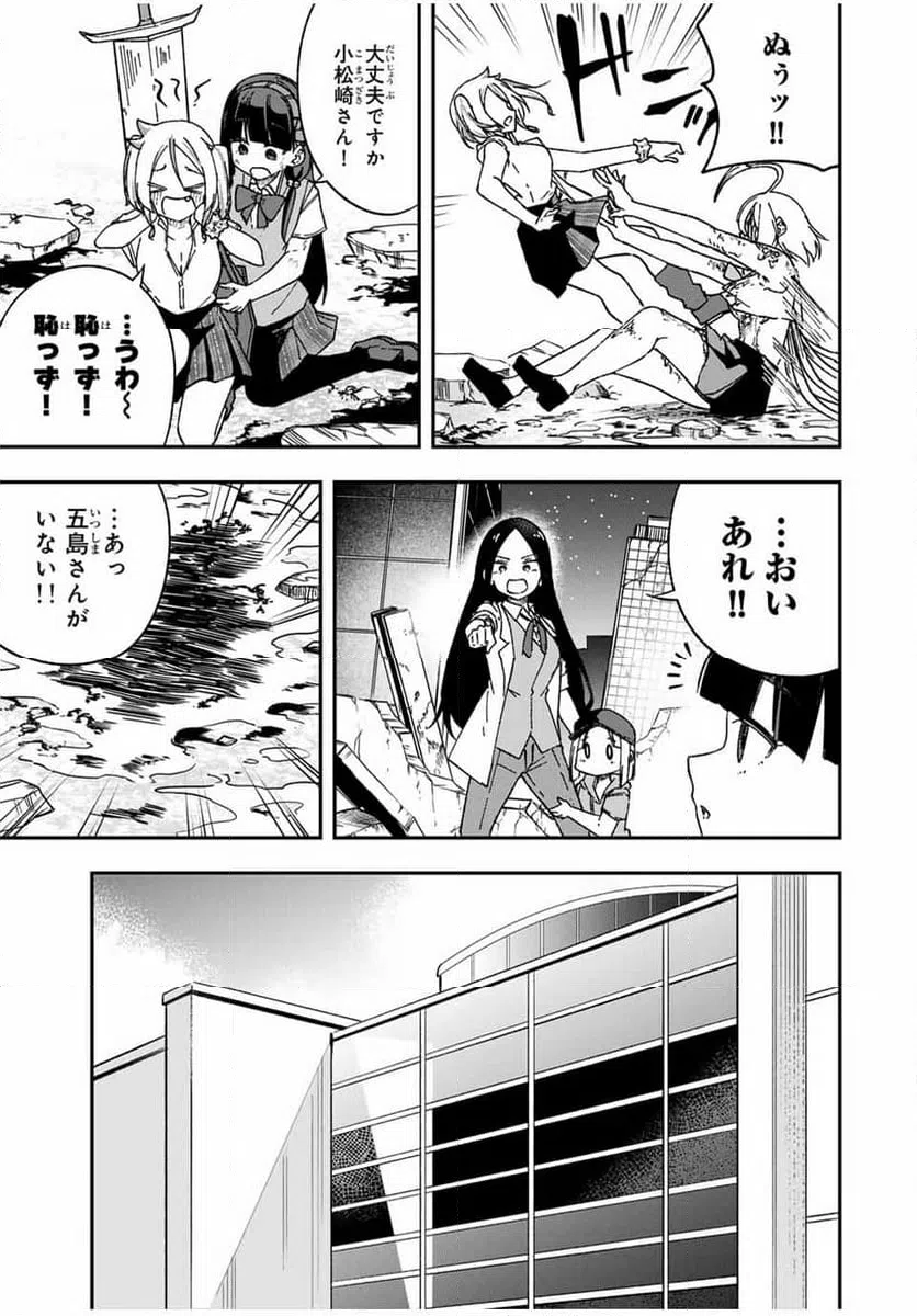 ページ 17 — 第22話