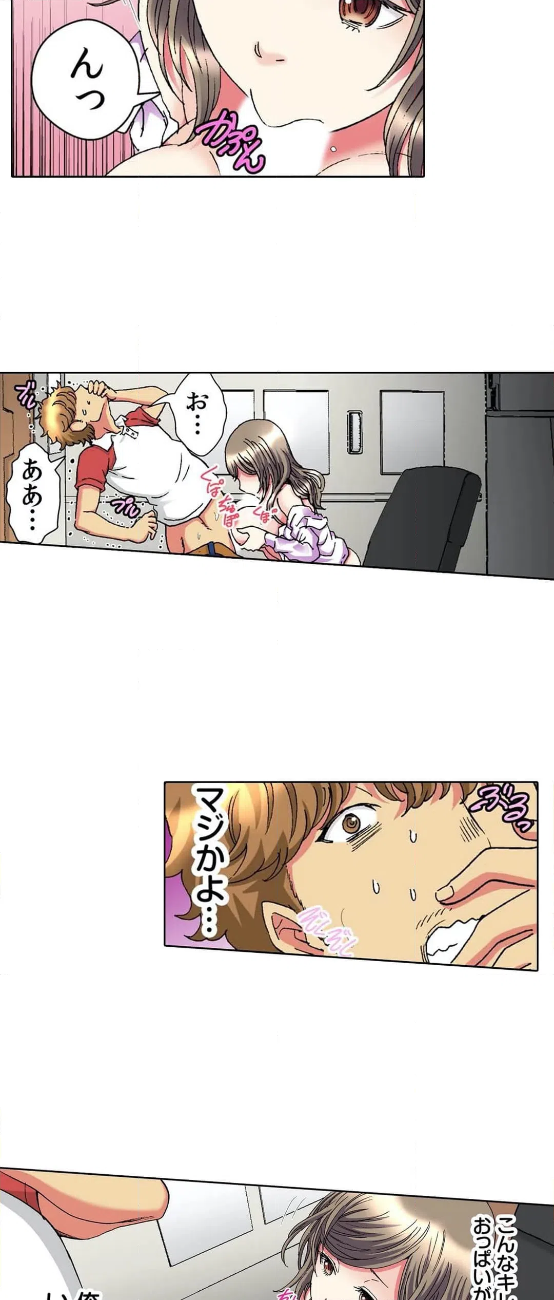 ページ 16 — 第4話