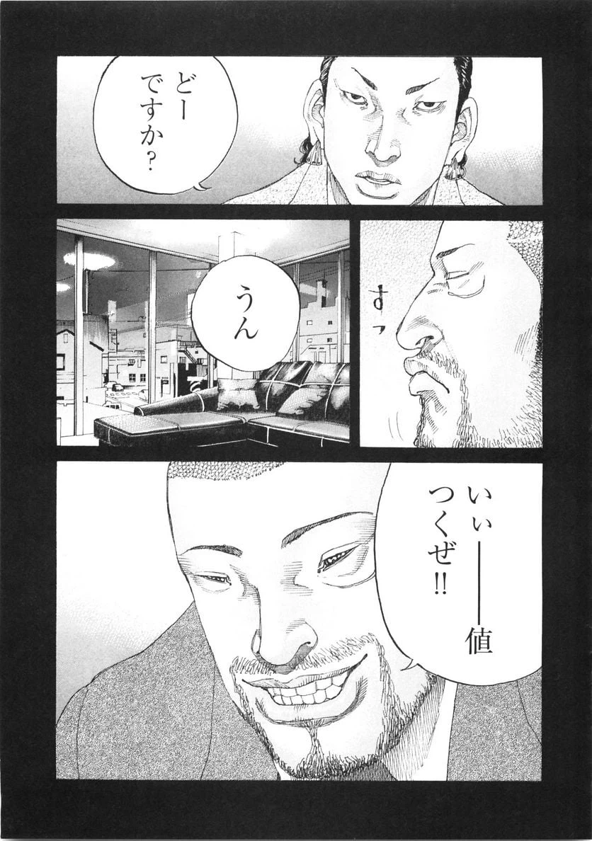 ページ 17 — 第162話