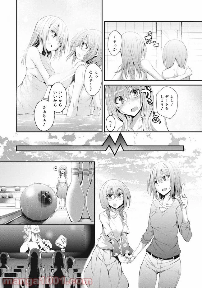 ページ 8 — 第1話