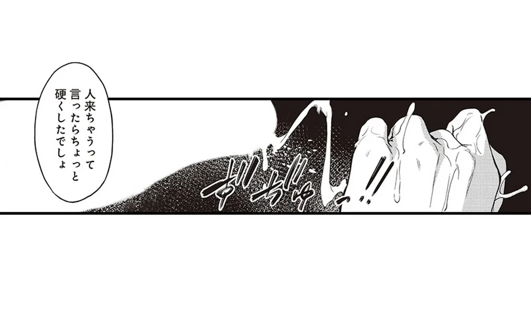 ページ 39 — 第4話