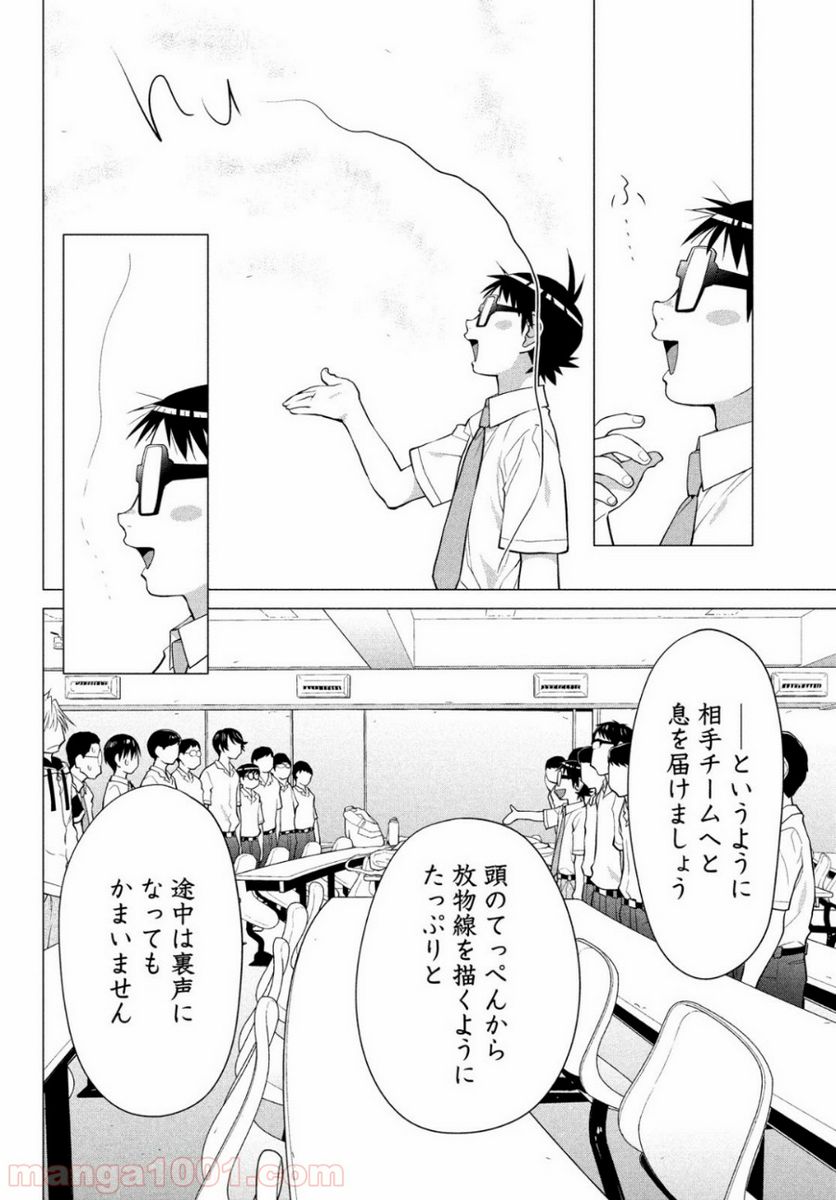 ページ 26 — 第17話