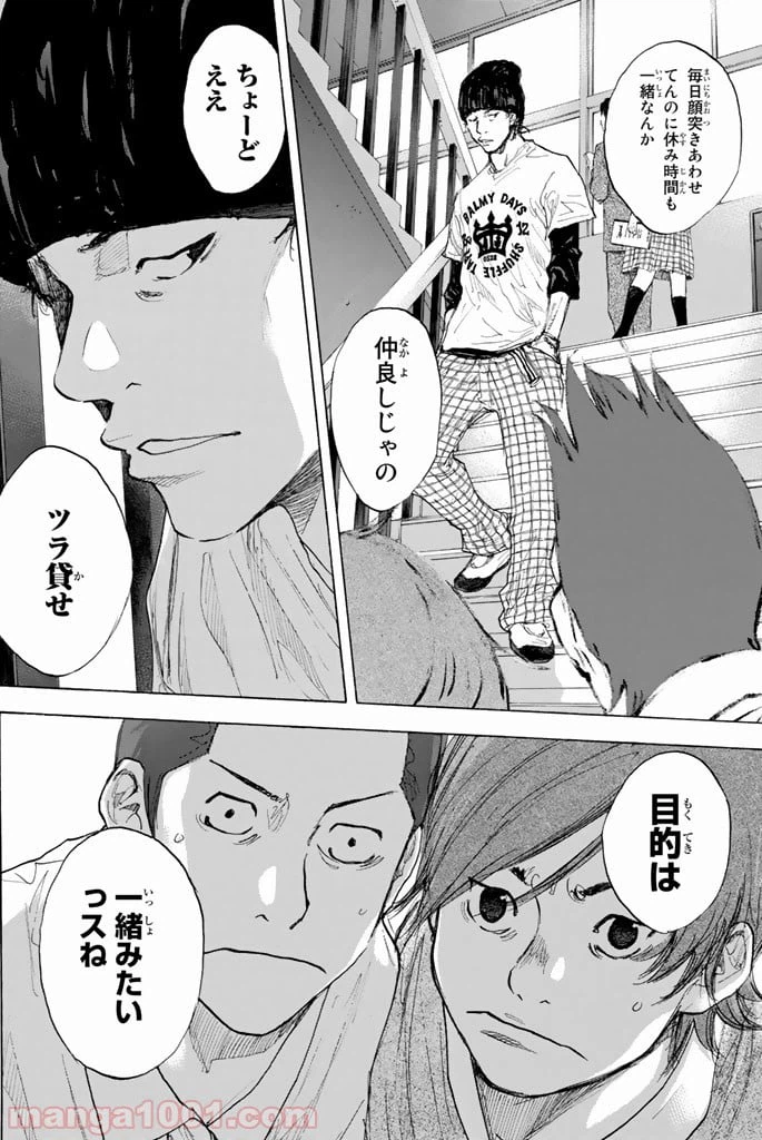 ページ 30 — 第273話