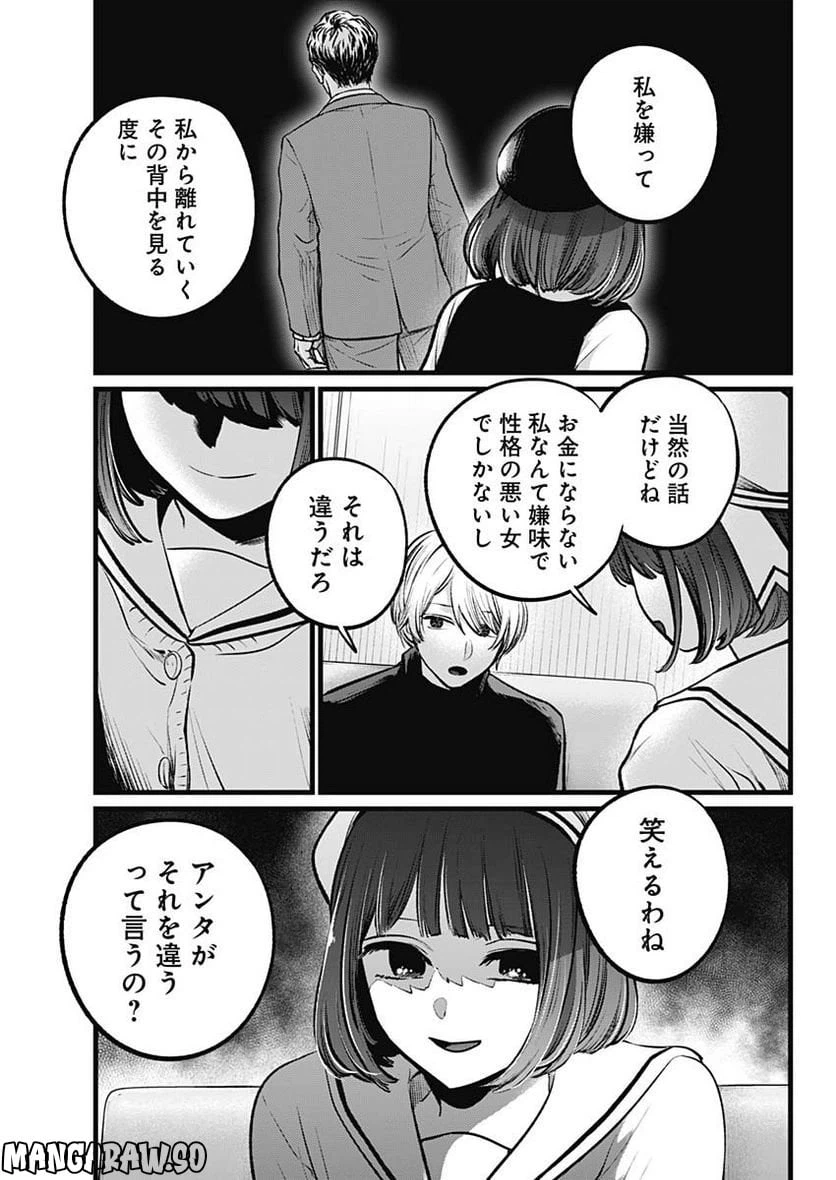 ページ 5 — 第107話