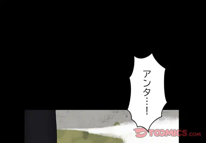 ページ 3 — 第4話