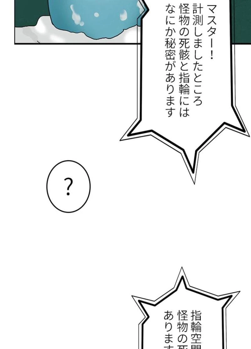 ページ 11 — 第73話