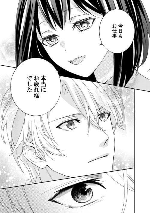 ページ 21 — 第25話