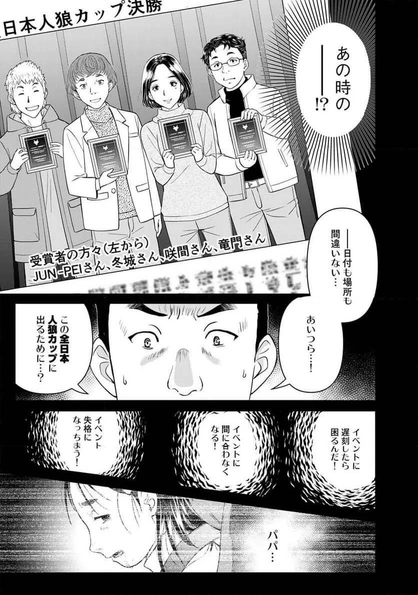 ページ 15 — 第111話