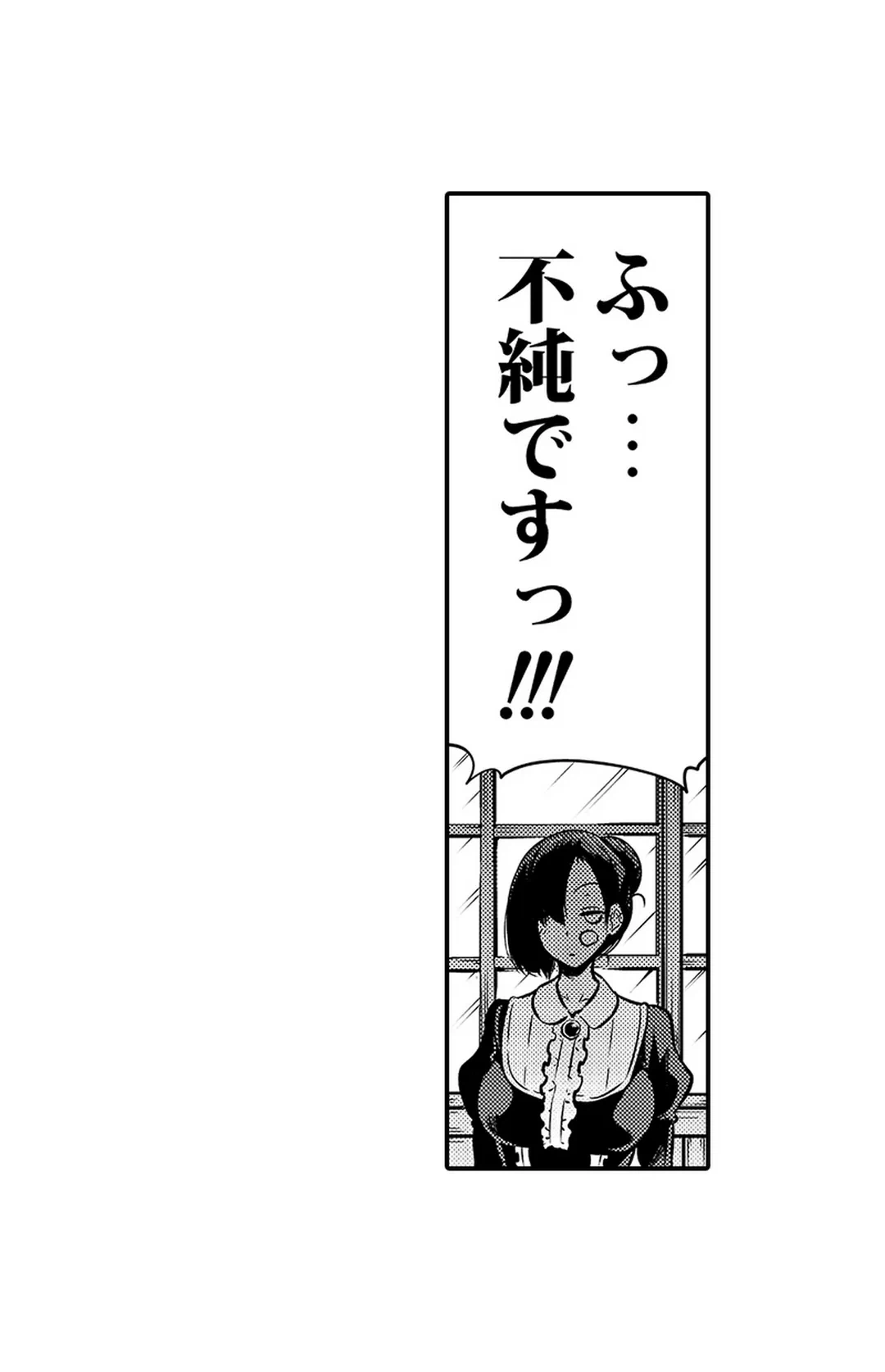 ページ 22 — 第2話