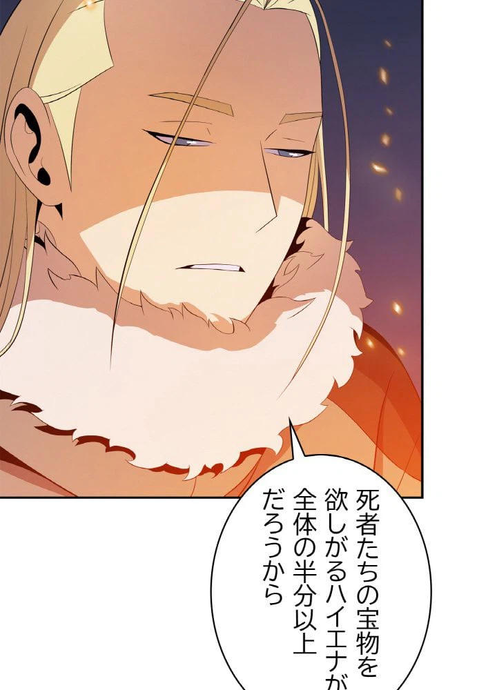 ページ 6 — 第60話