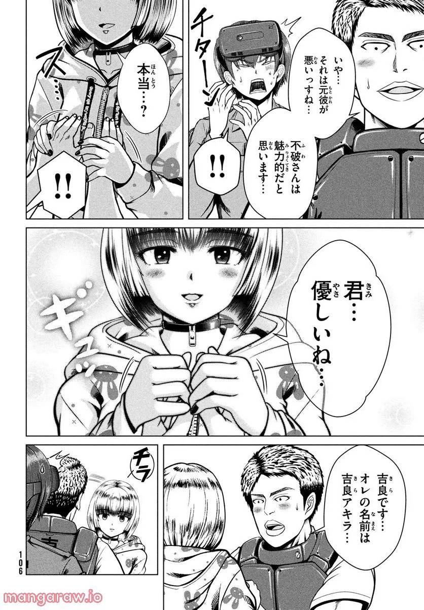ページ 18 — 第39話
