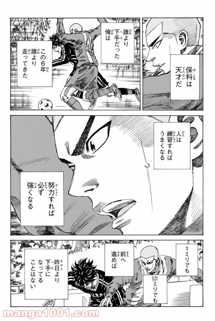 ページ 12 — 第86話