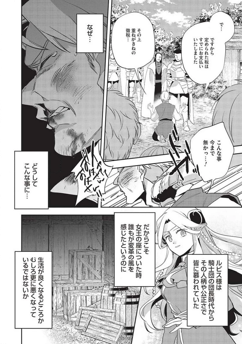 ページ 12 — 第51話