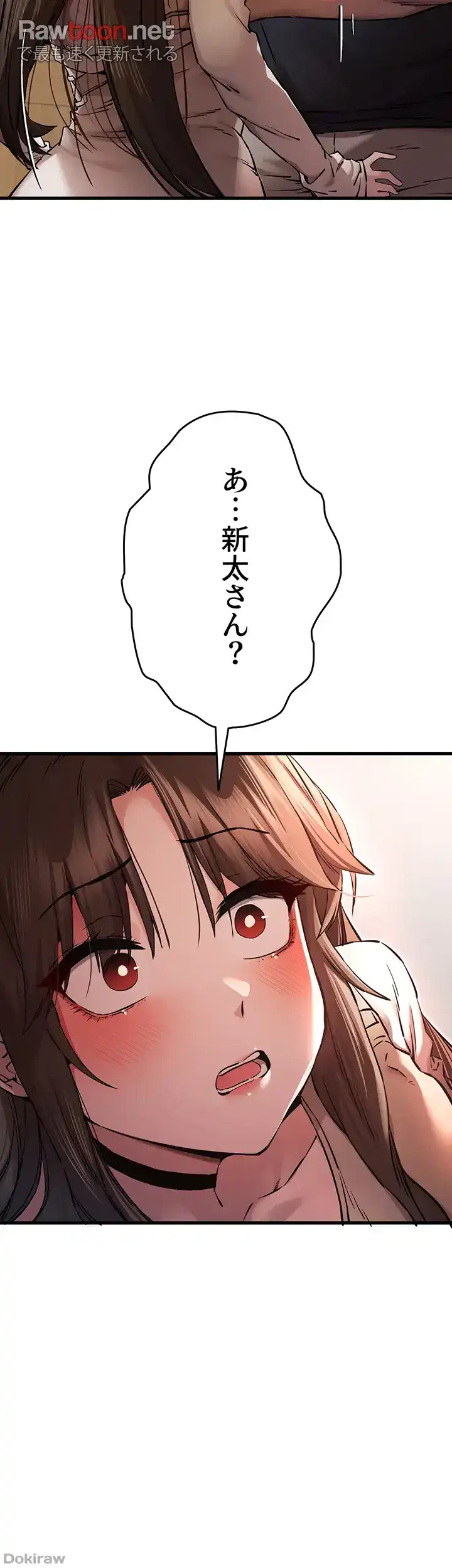 ページ 11 — 第57話