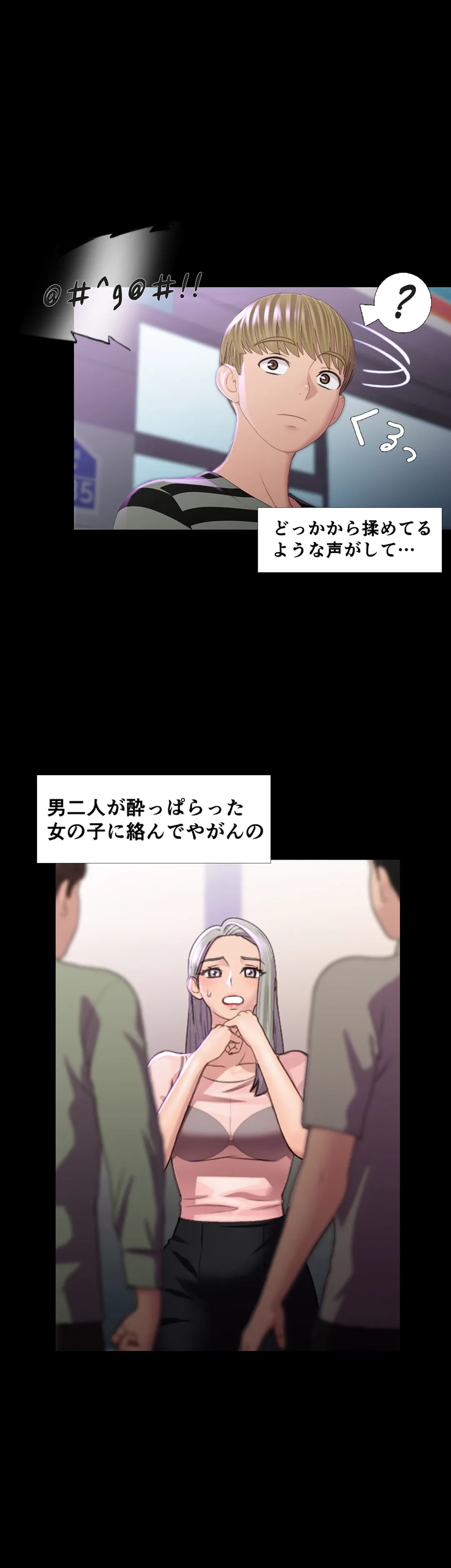 ページ 3 — 第4話