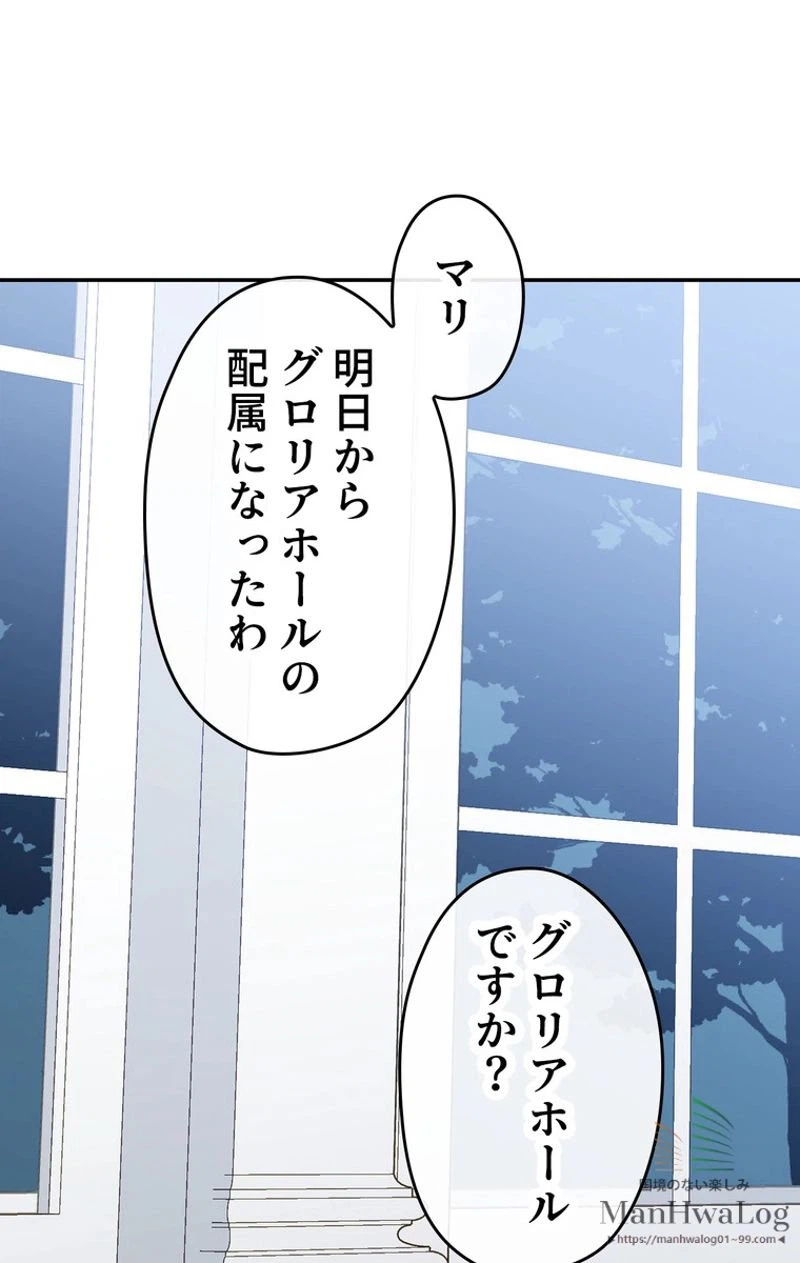 ページ 27 — 第15話