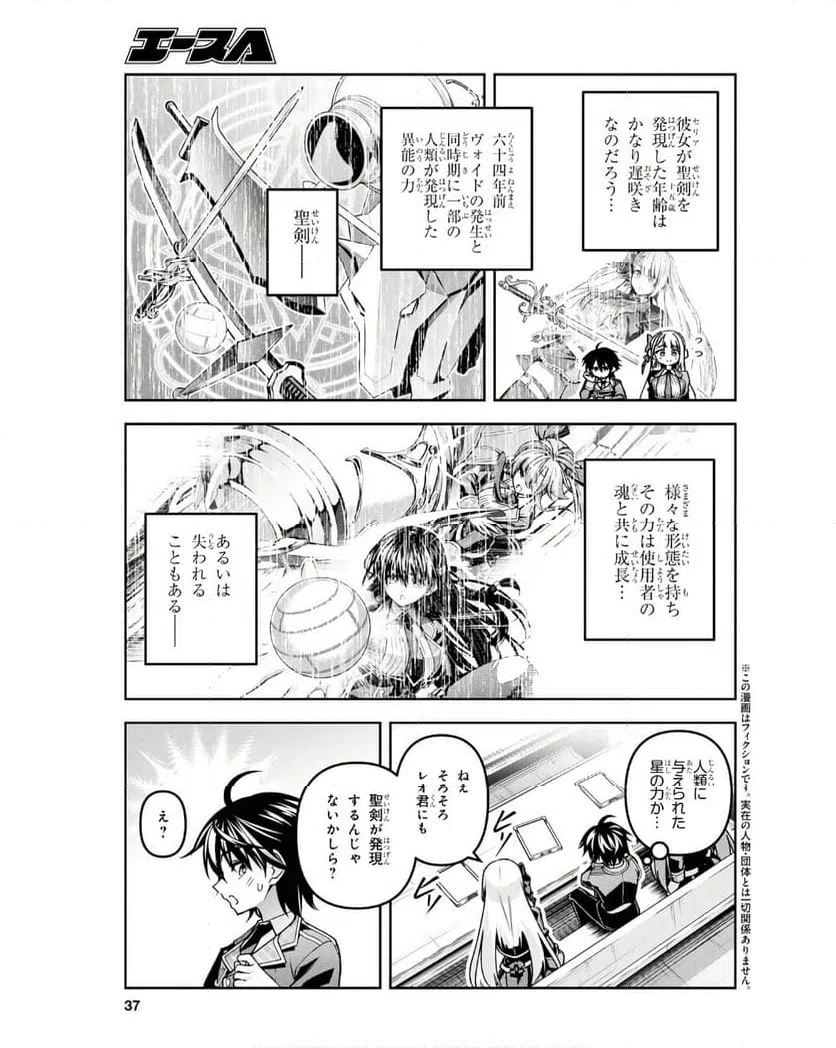 ページ 3 — 第50話