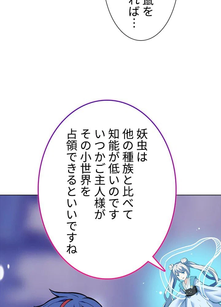 ページ 24 — 第150話