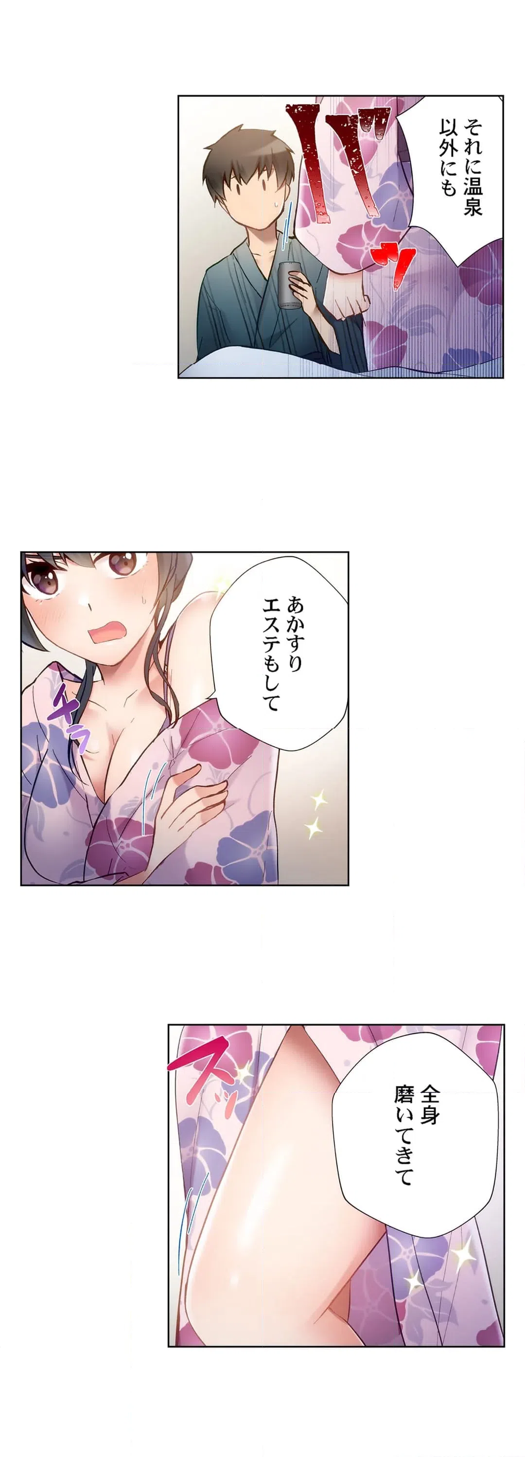 ページ 11 — 第33話