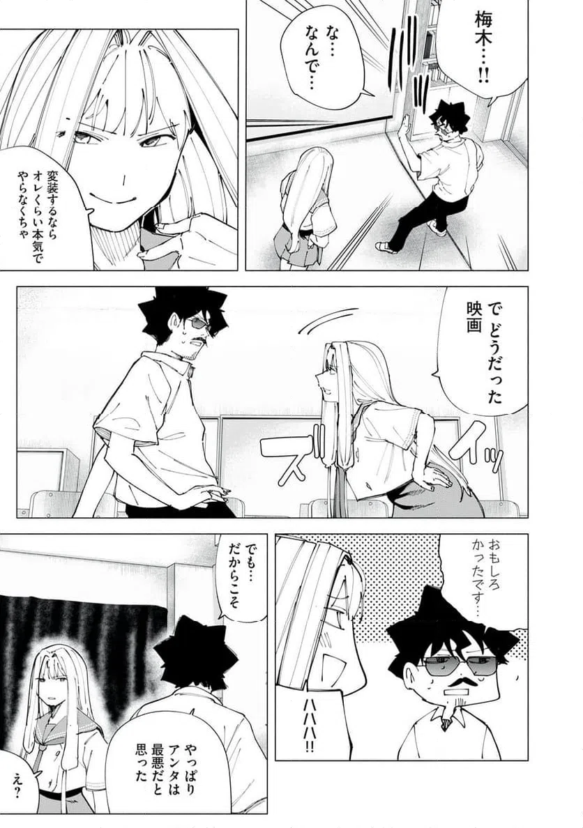 ページ 17 — 第50話