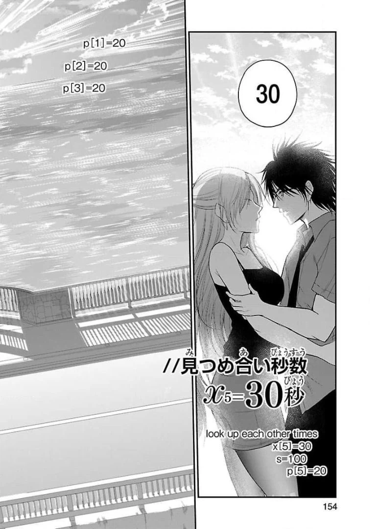 ページ 22 — 第29話