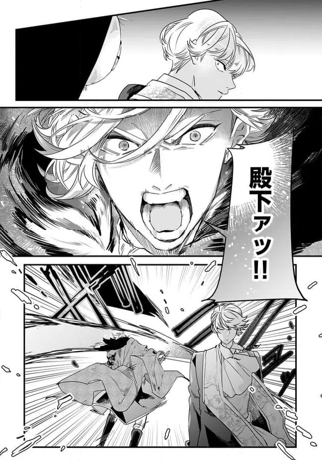 ページ 12 — 第20.1話