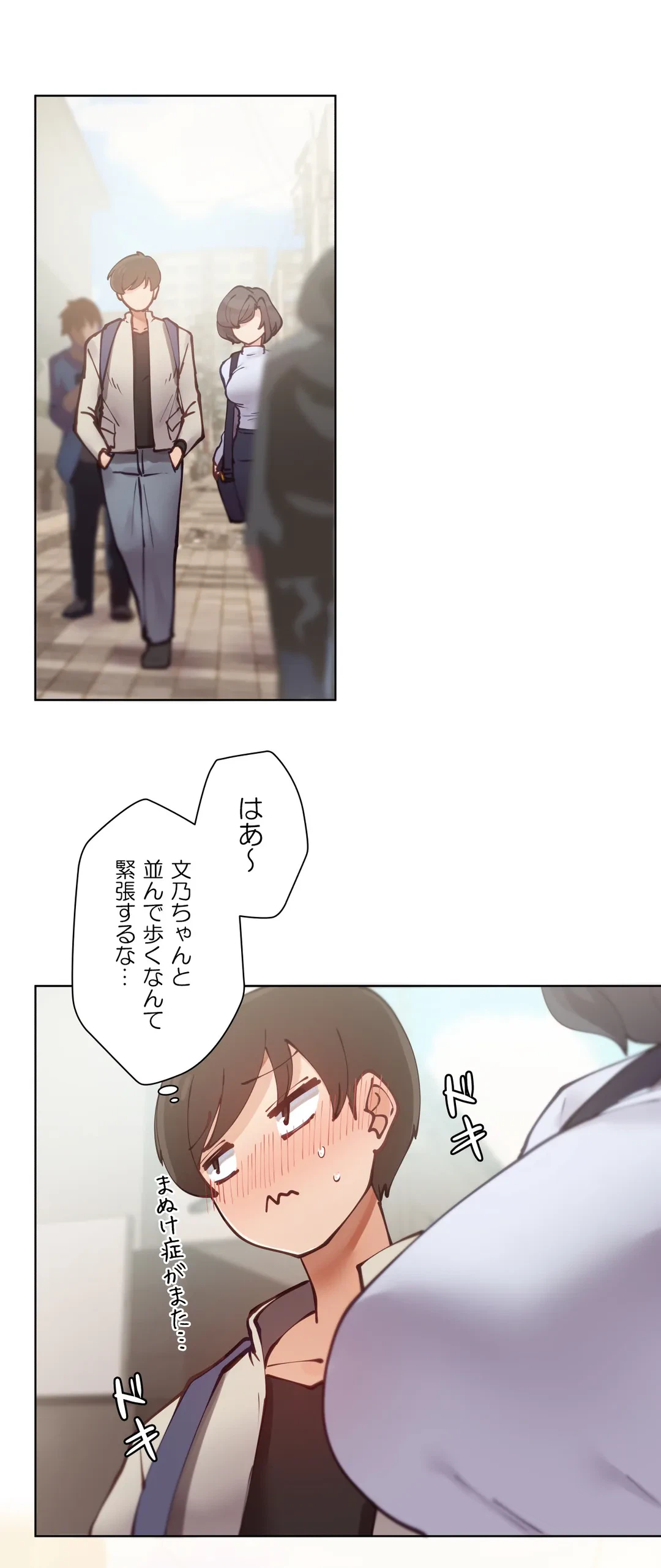 ページ 33 — 第6話