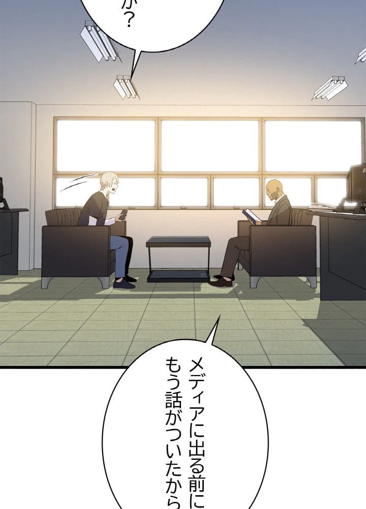 ページ 18 — 第50話