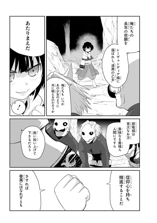 ページ 12 — 第18.1話