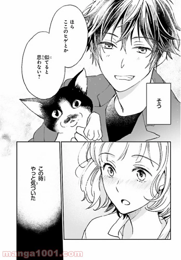 ページ 25 — 第9話