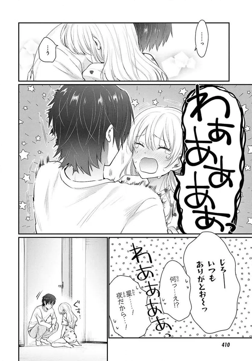 ページ 18 — 第76話