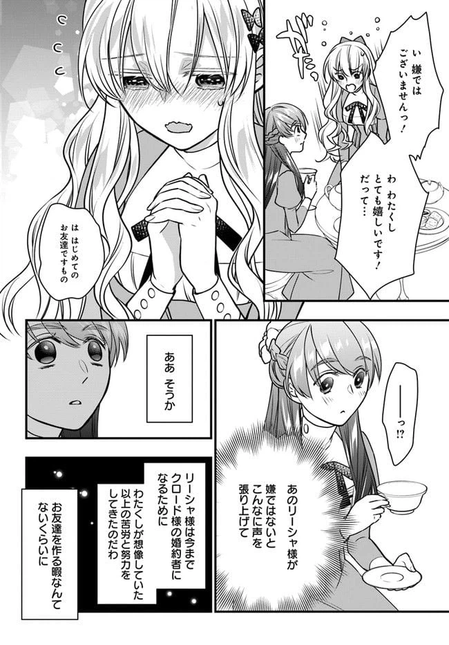 ページ 24 — 第5話