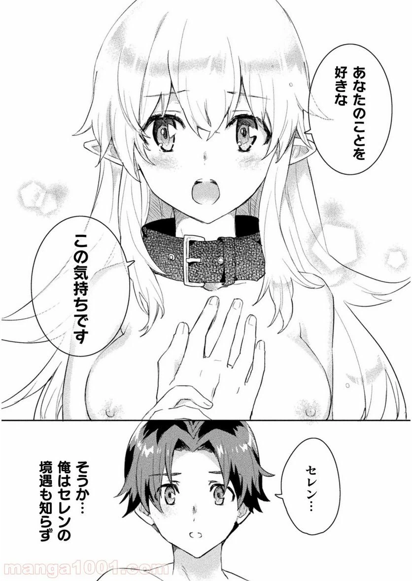 ページ 4 — 第5話