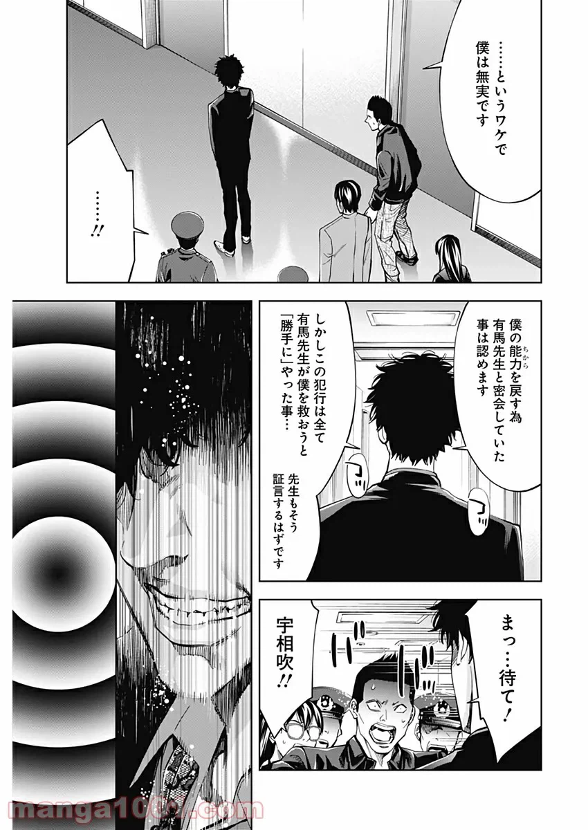 ページ 25 — 第74話