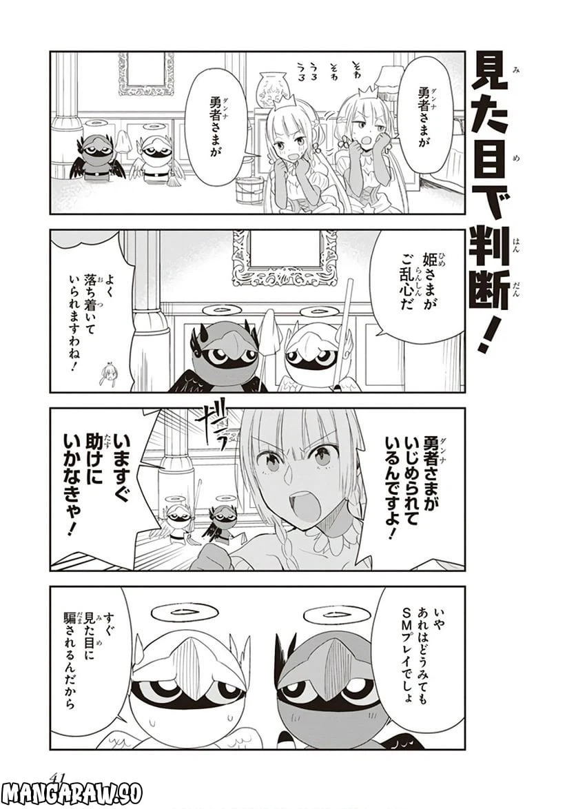 ページ 3 — 第11話