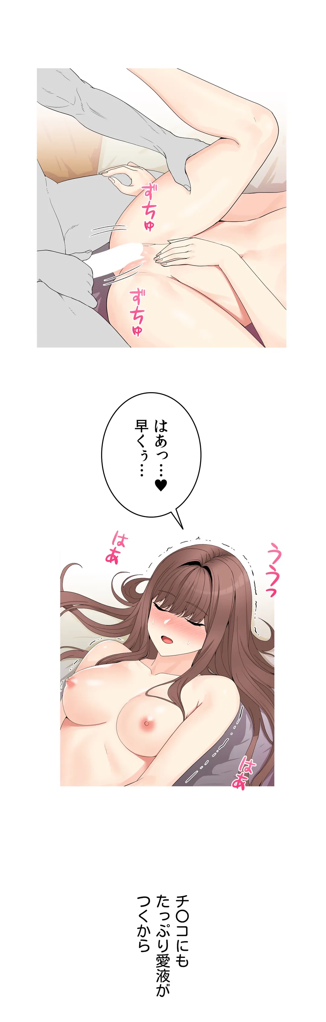ページ 8 — 第6話