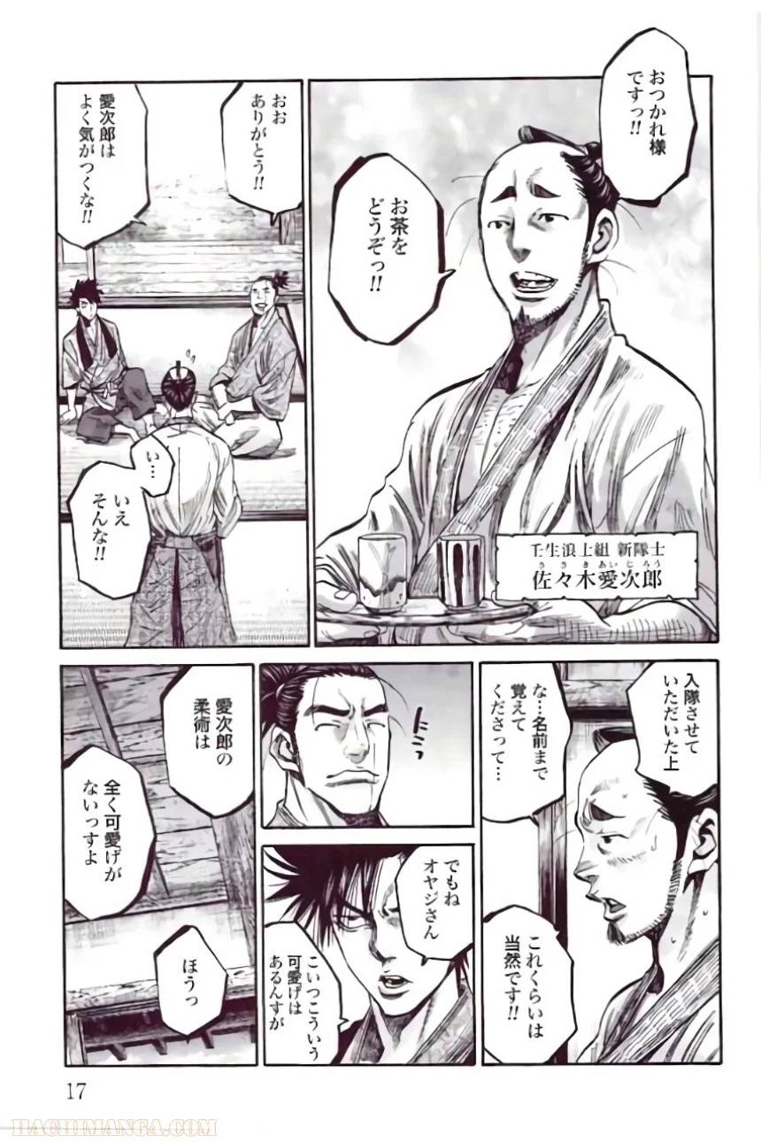 ページ 19 — 第7話