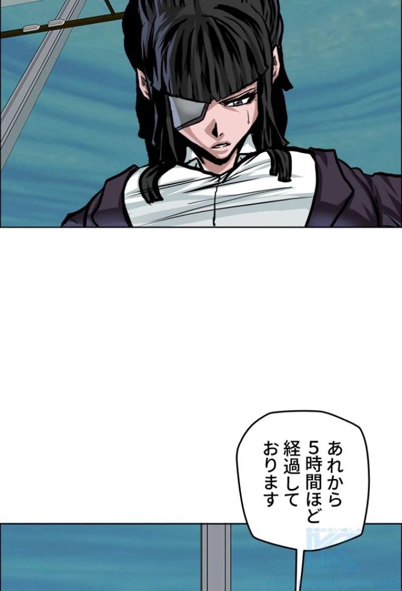 ページ 5 — 第179話