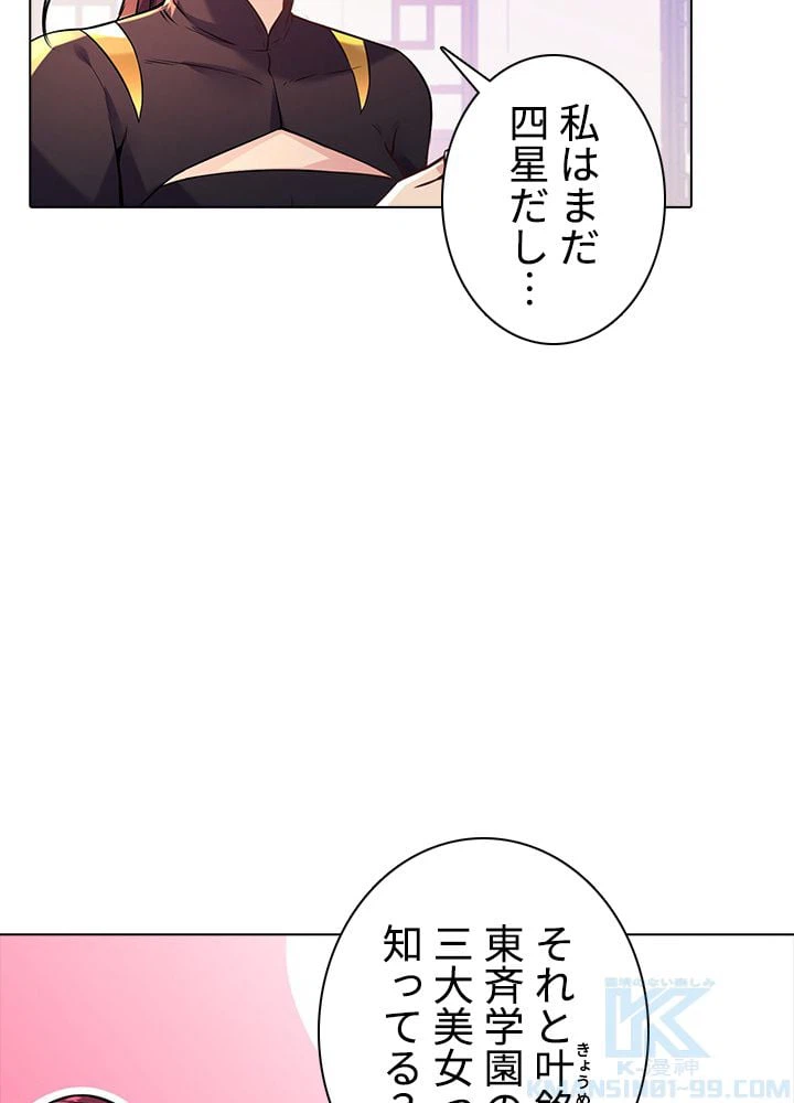 ページ 17 — 第140話