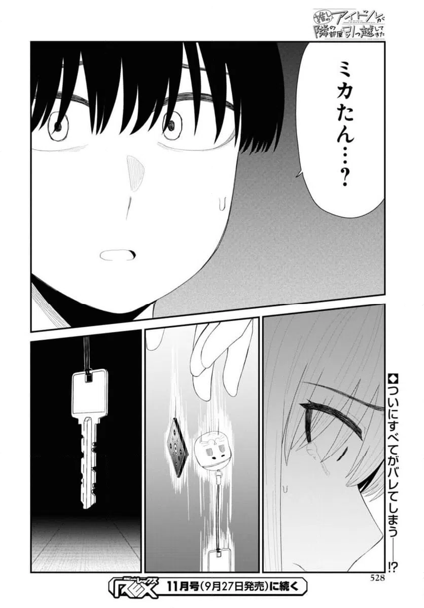 ページ 10 — 第48.2話