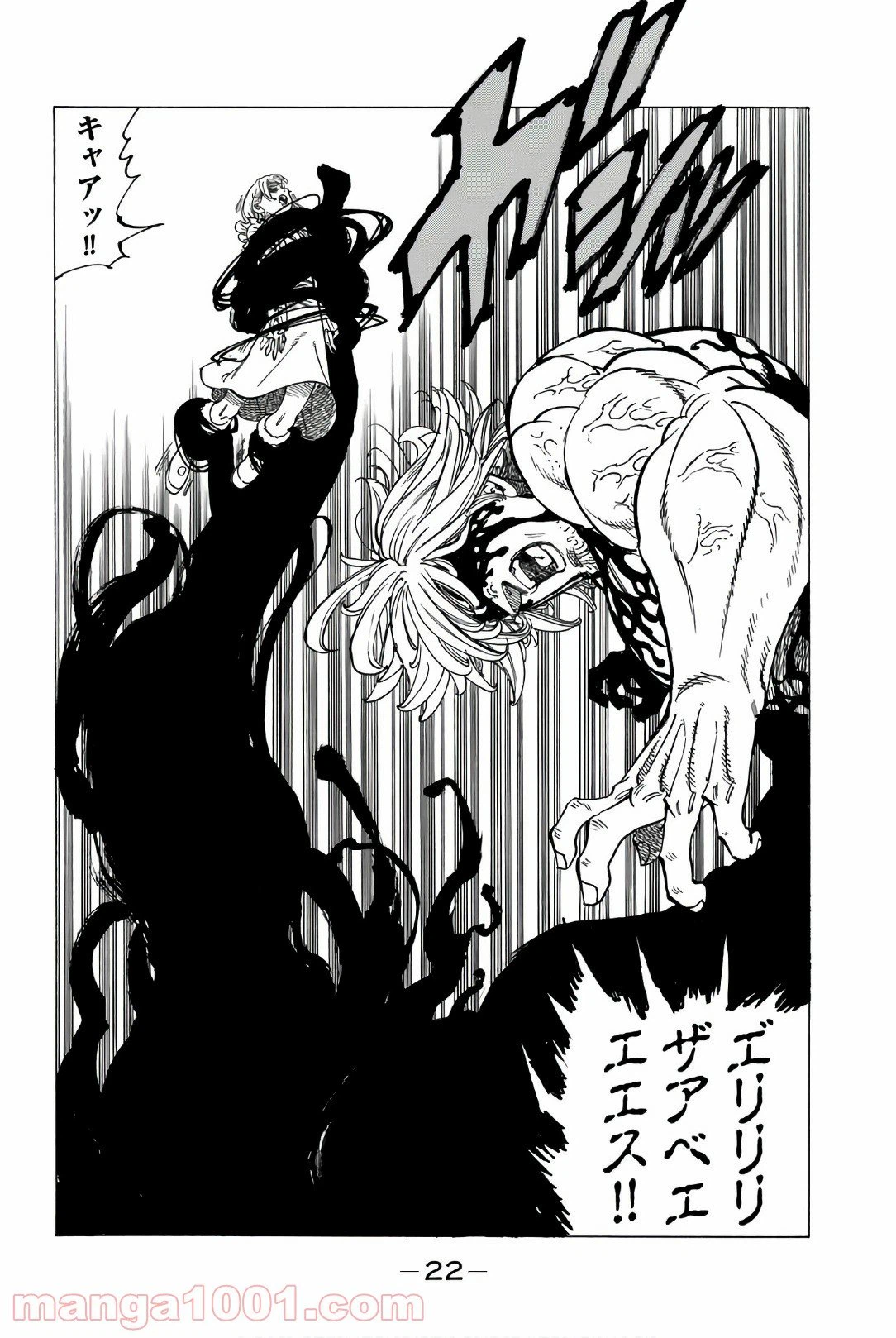 ページ 22 — 第267話