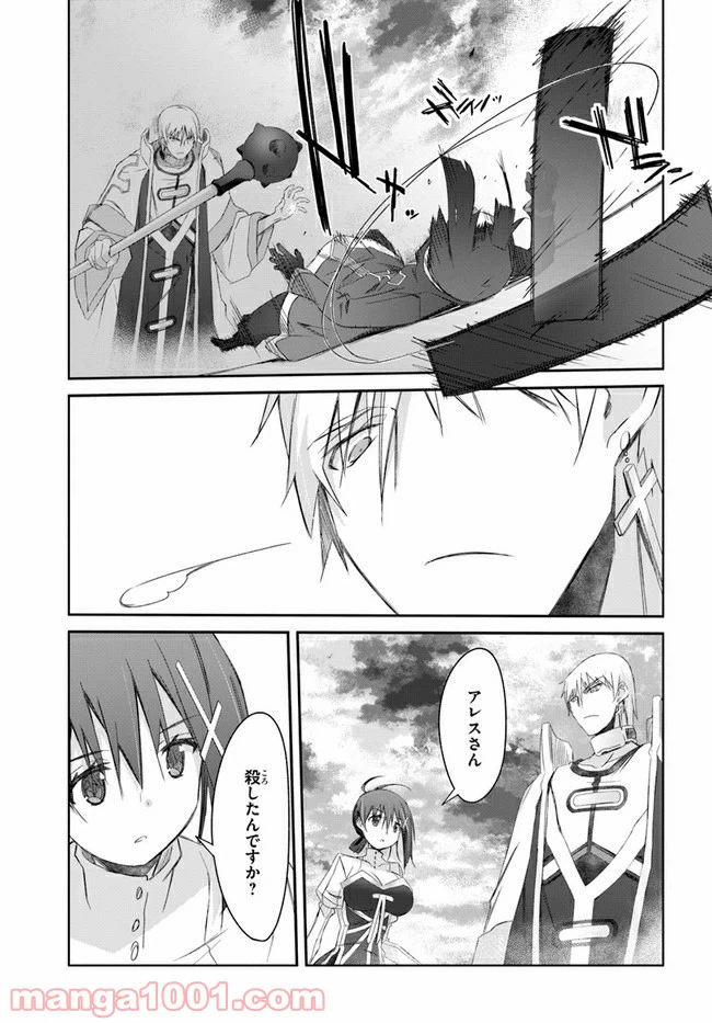 ページ 29 — 第26話