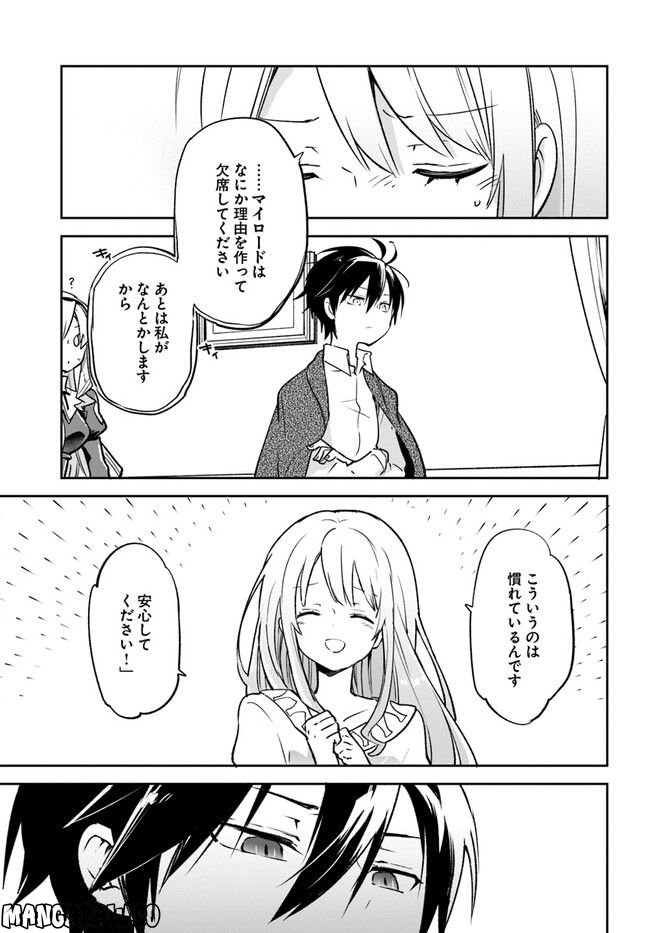 ページ 37 — 第27話
