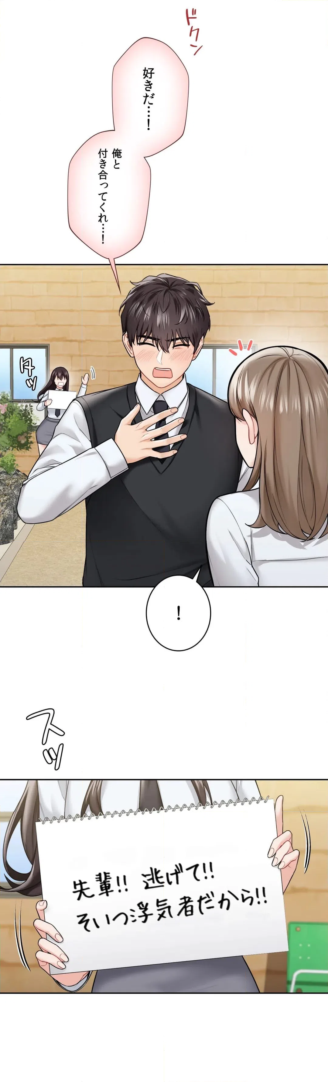 ページ 17 — 第39話