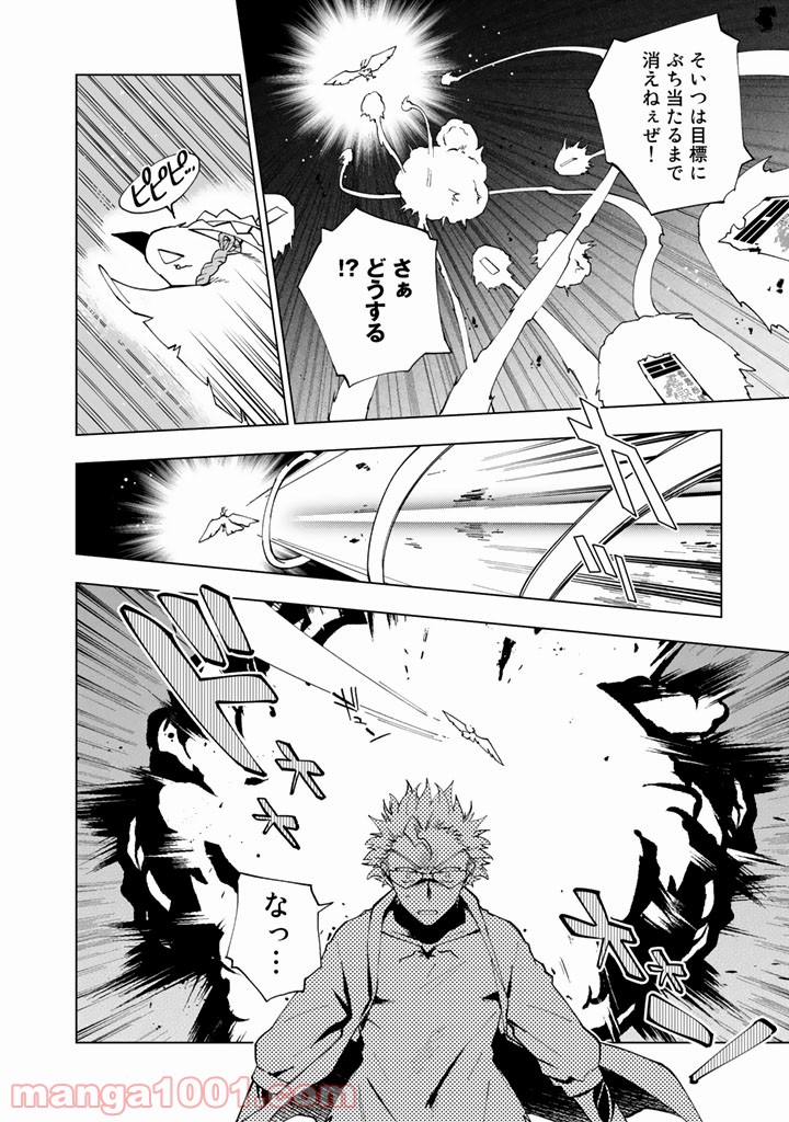 ページ 10 — 第4話