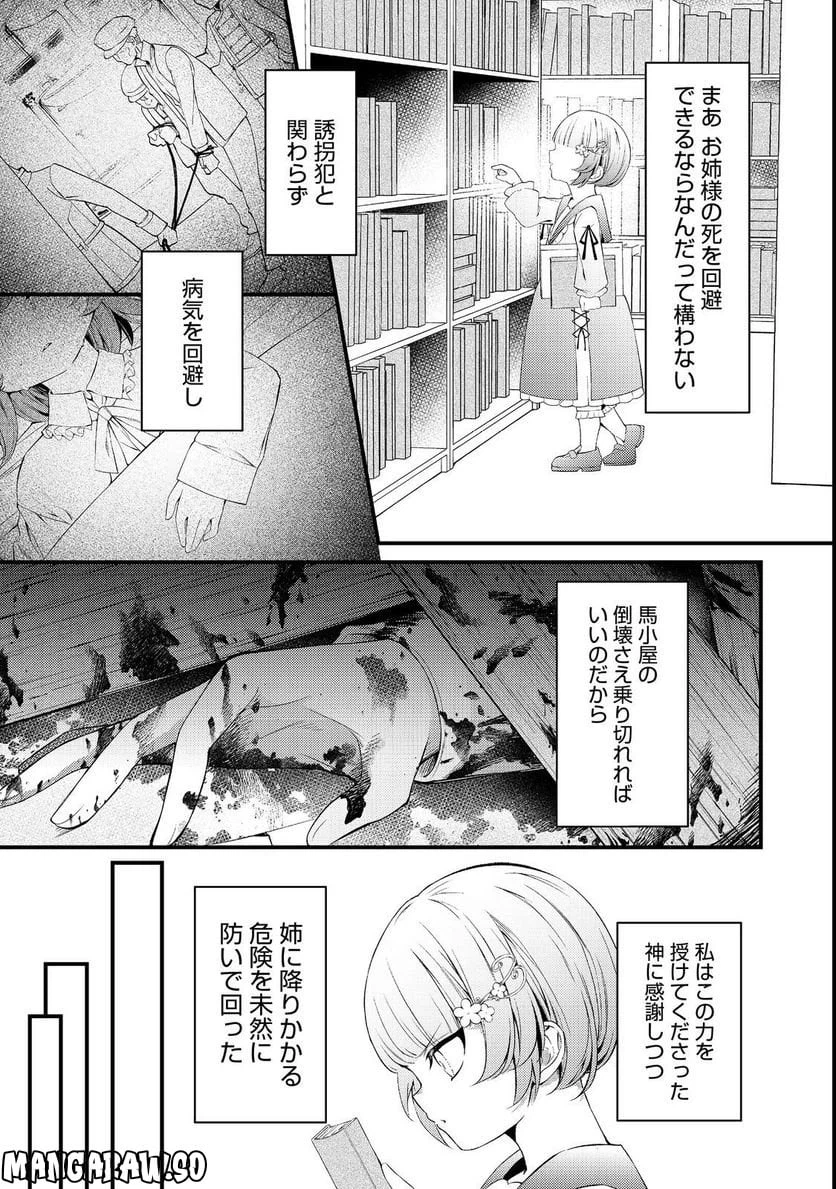 ページ 15 — 第7話