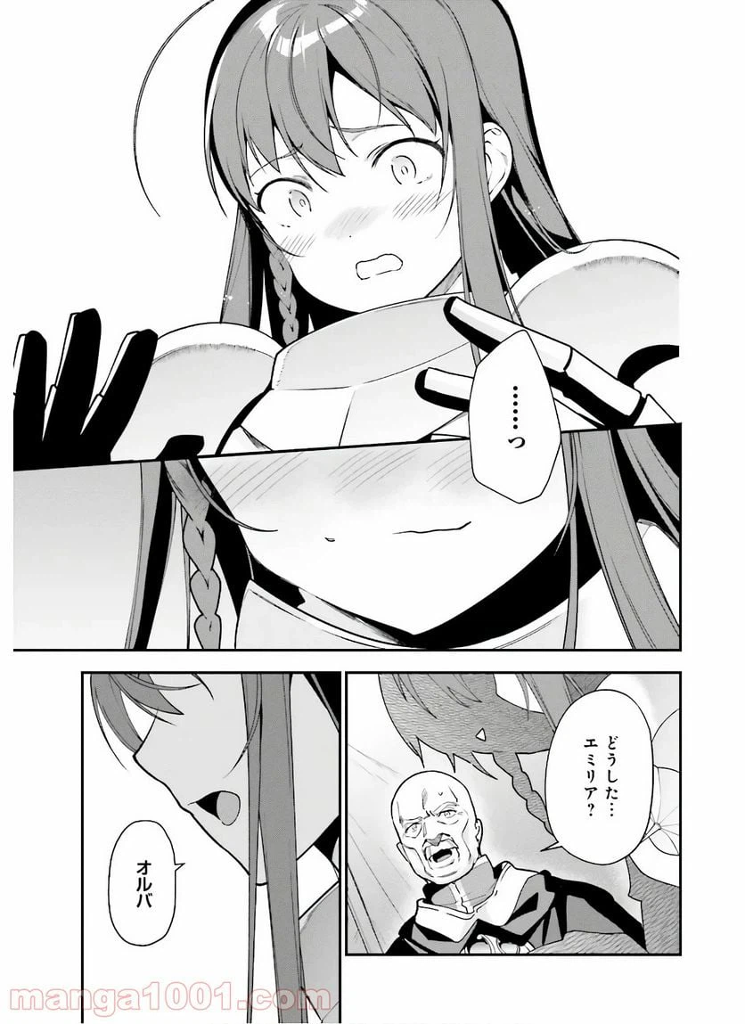 ページ 25 — 第93話