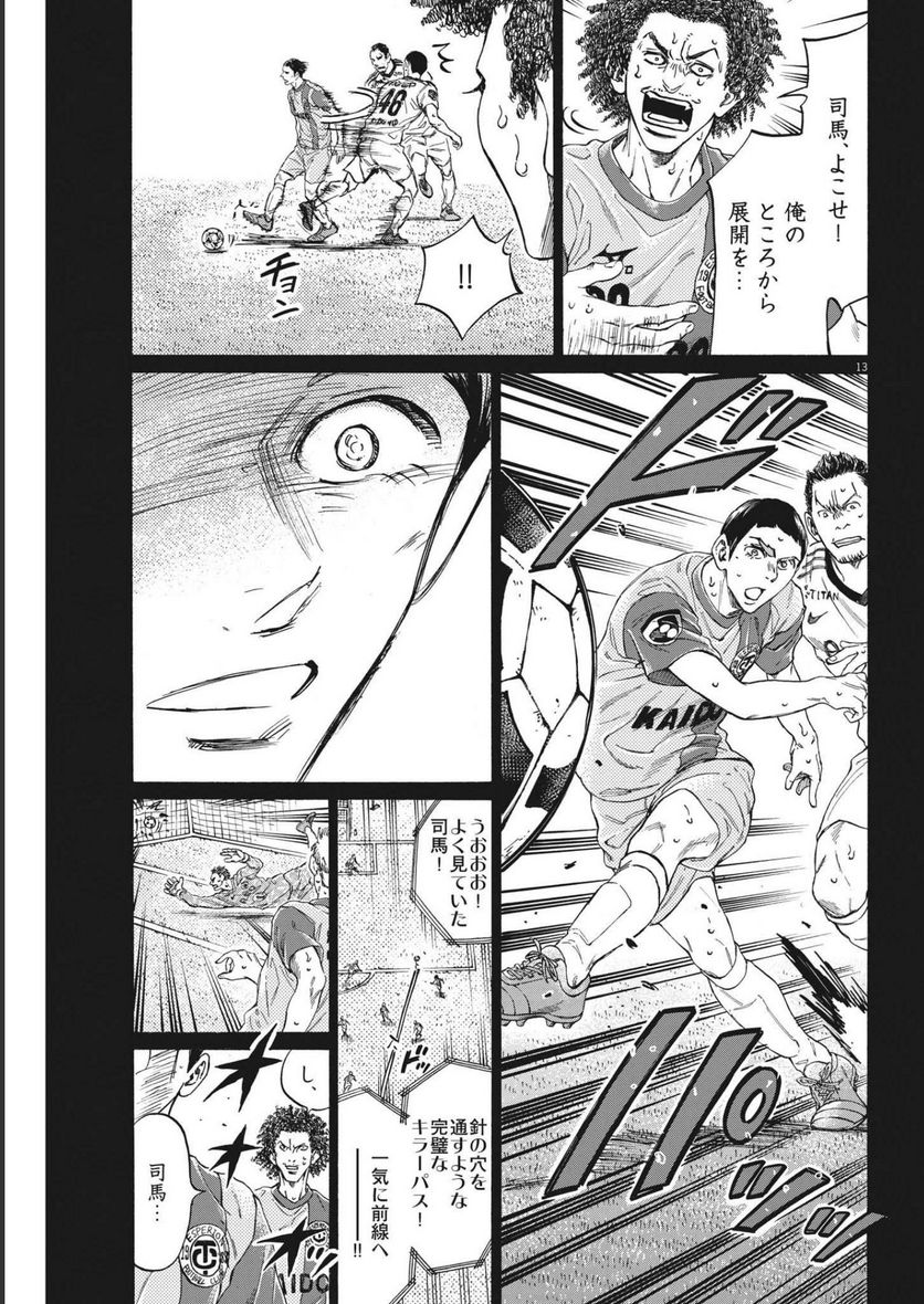 ページ 13 — 第303話